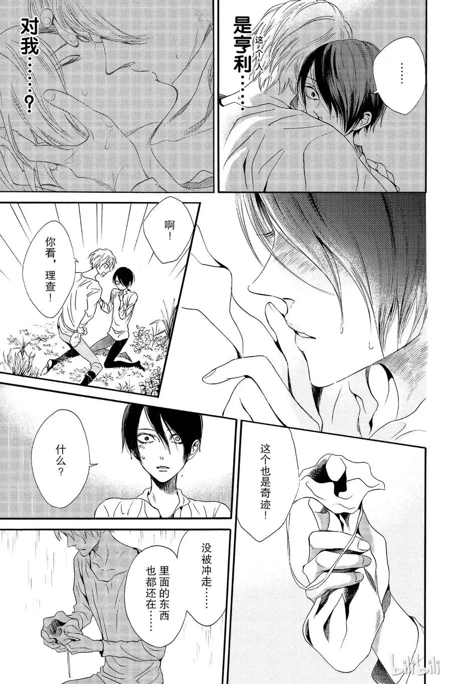 011话 011 第23页
