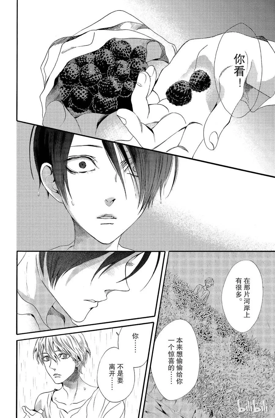 011话 011 第24页