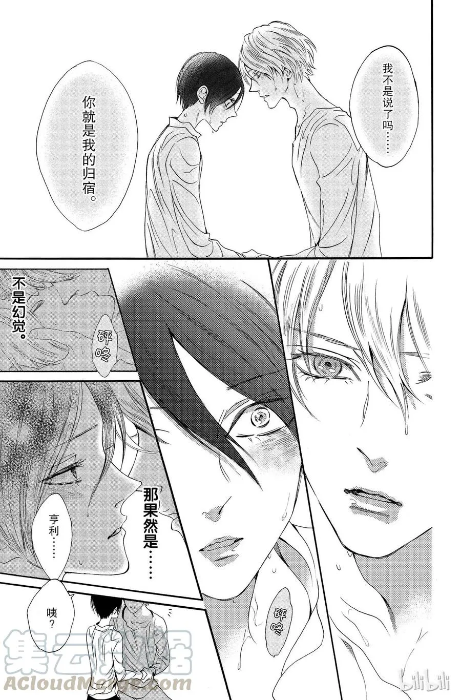 011话 011 第25页