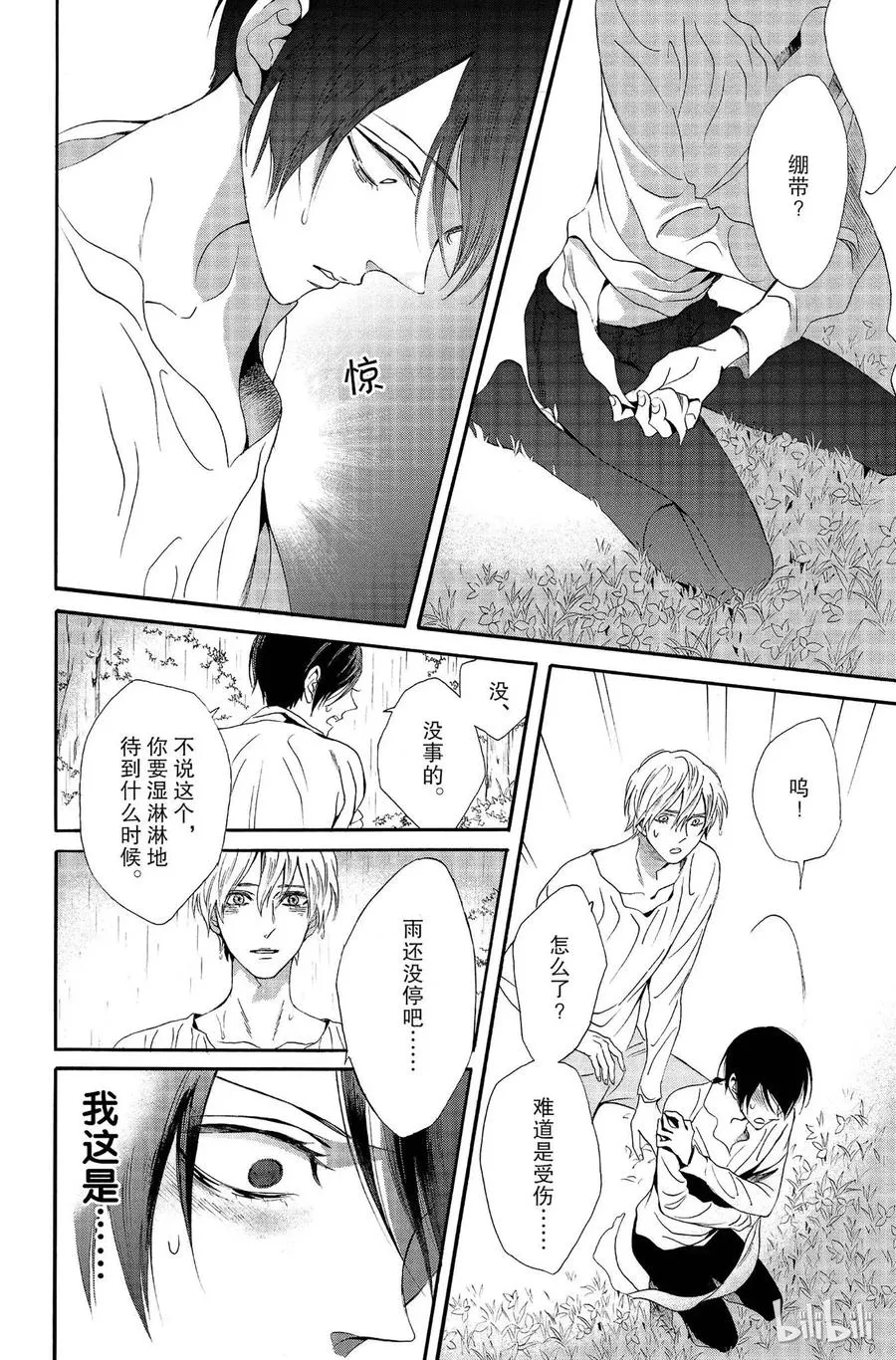 011话 011 第26页