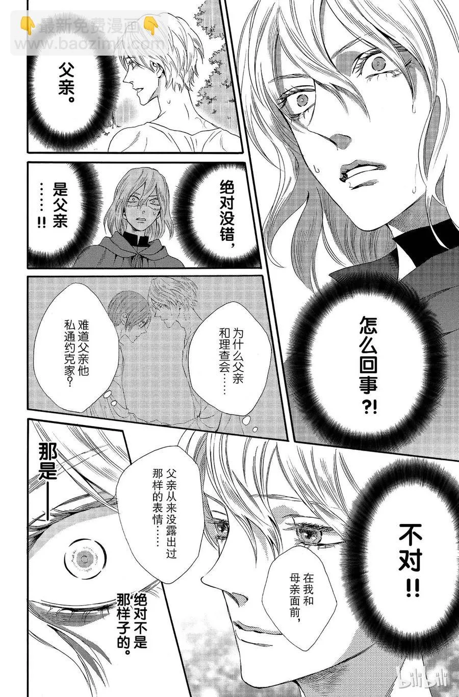 011话 011 第28页