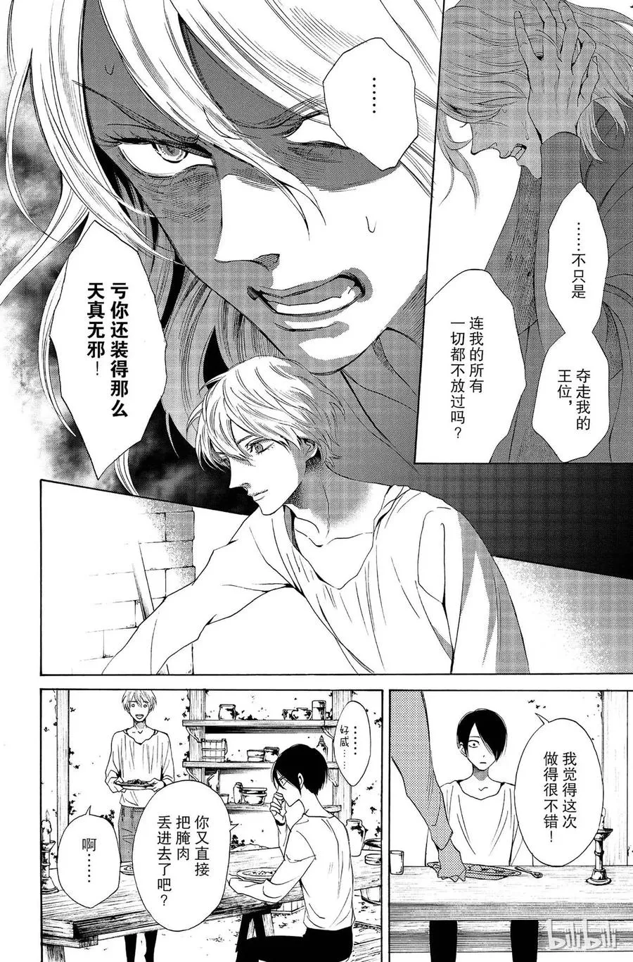 011话 011 第30页