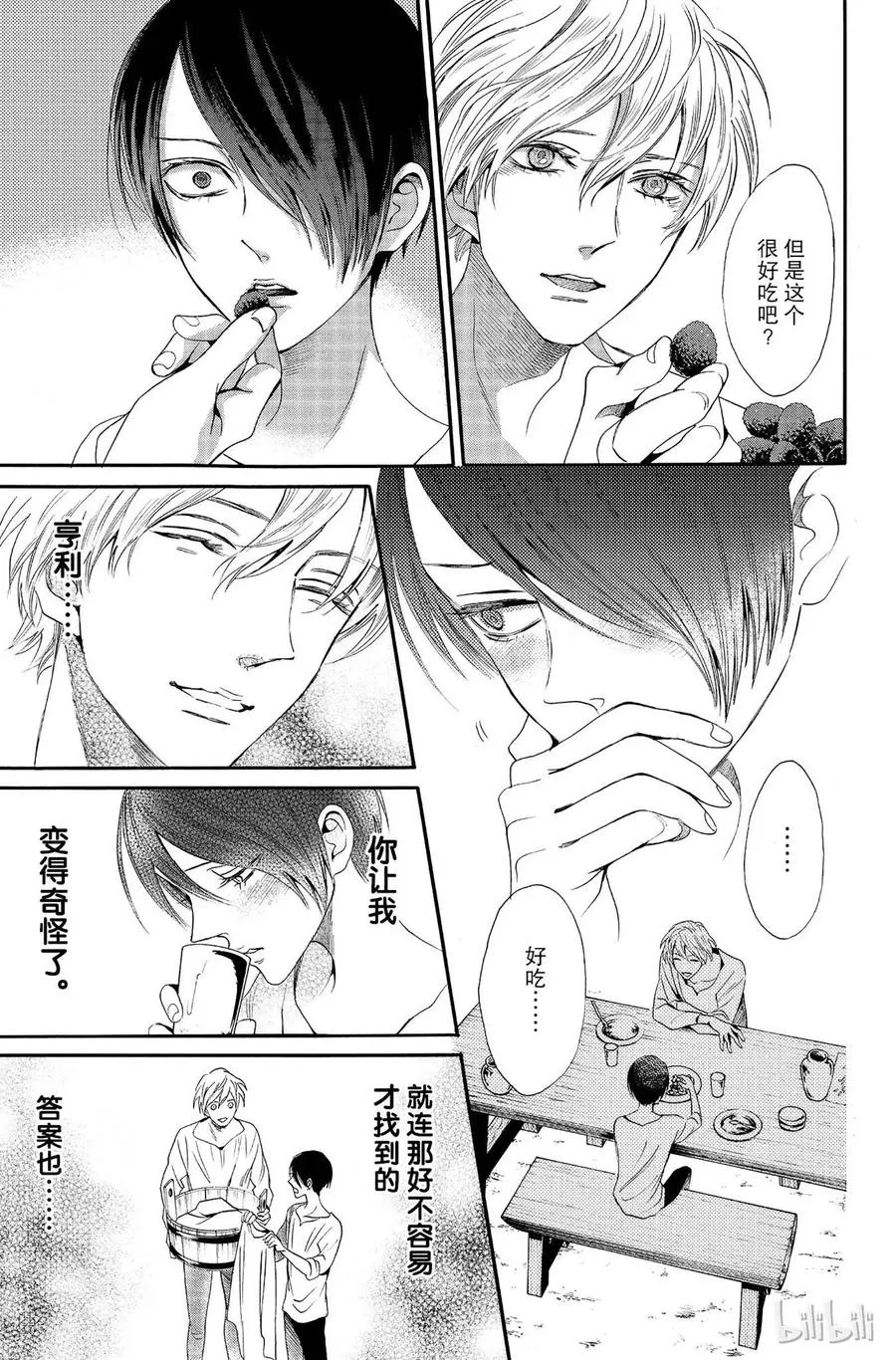 011话 011 第31页