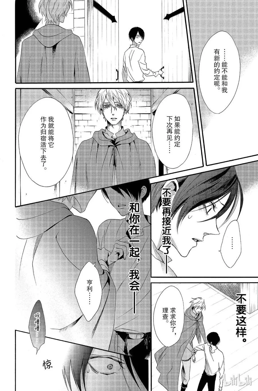 011话 011 第36页