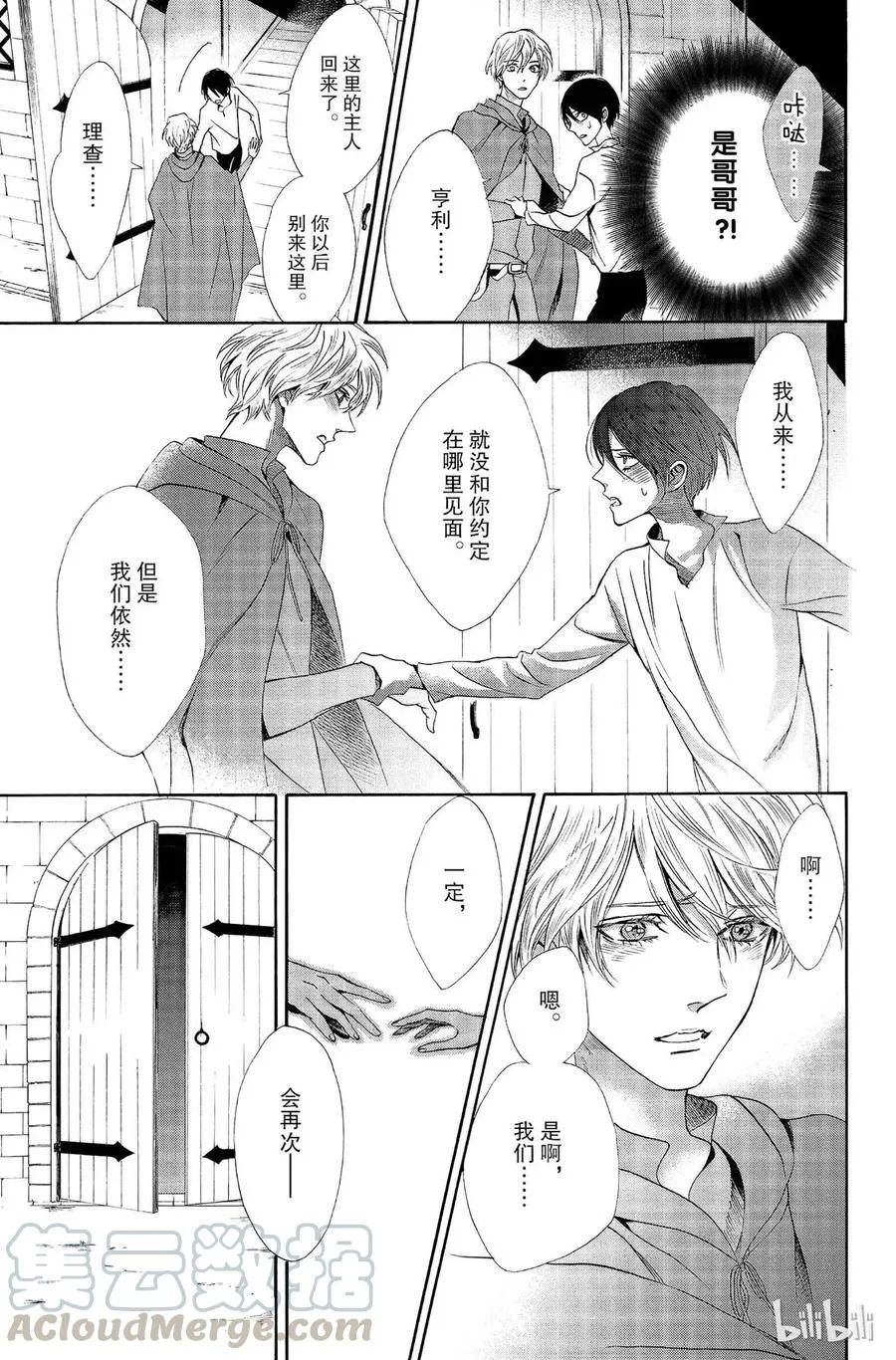 011话 011 第37页
