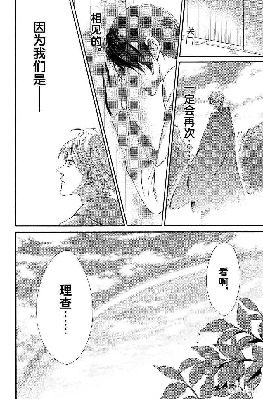 011话 011 第38页