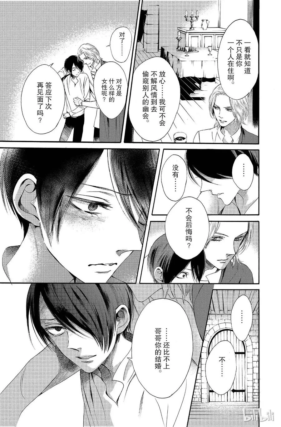 011话 011 第40页