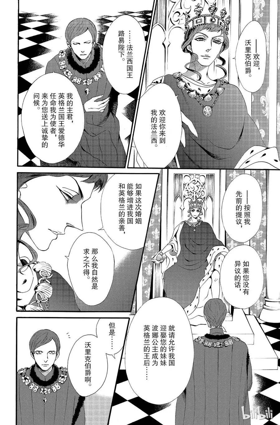 011话 011 第42页