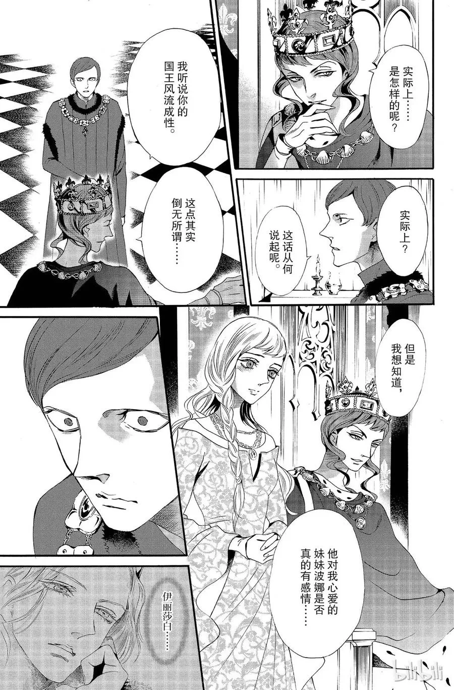 011话 011 第43页