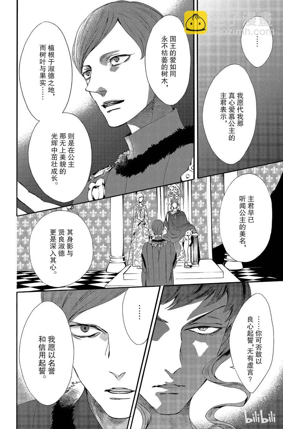 011话 011 第44页