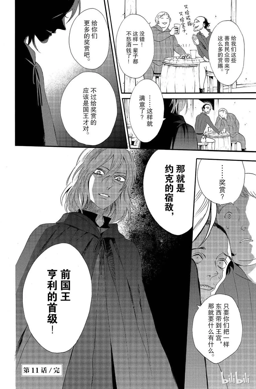 011话 011 第46页