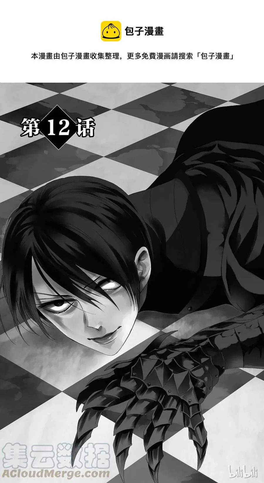 012话 012 第1页