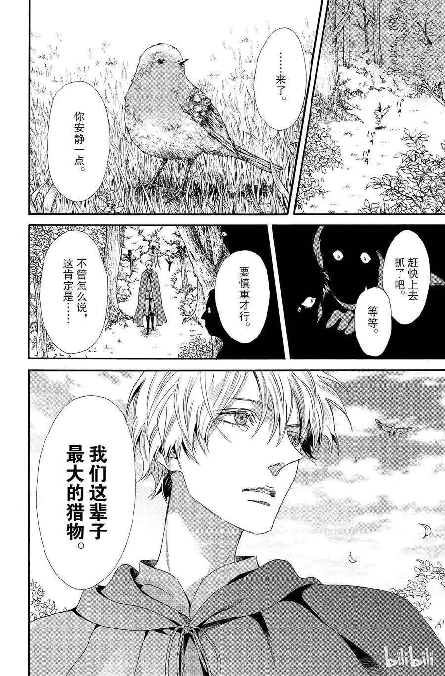 012话 012 第2页
