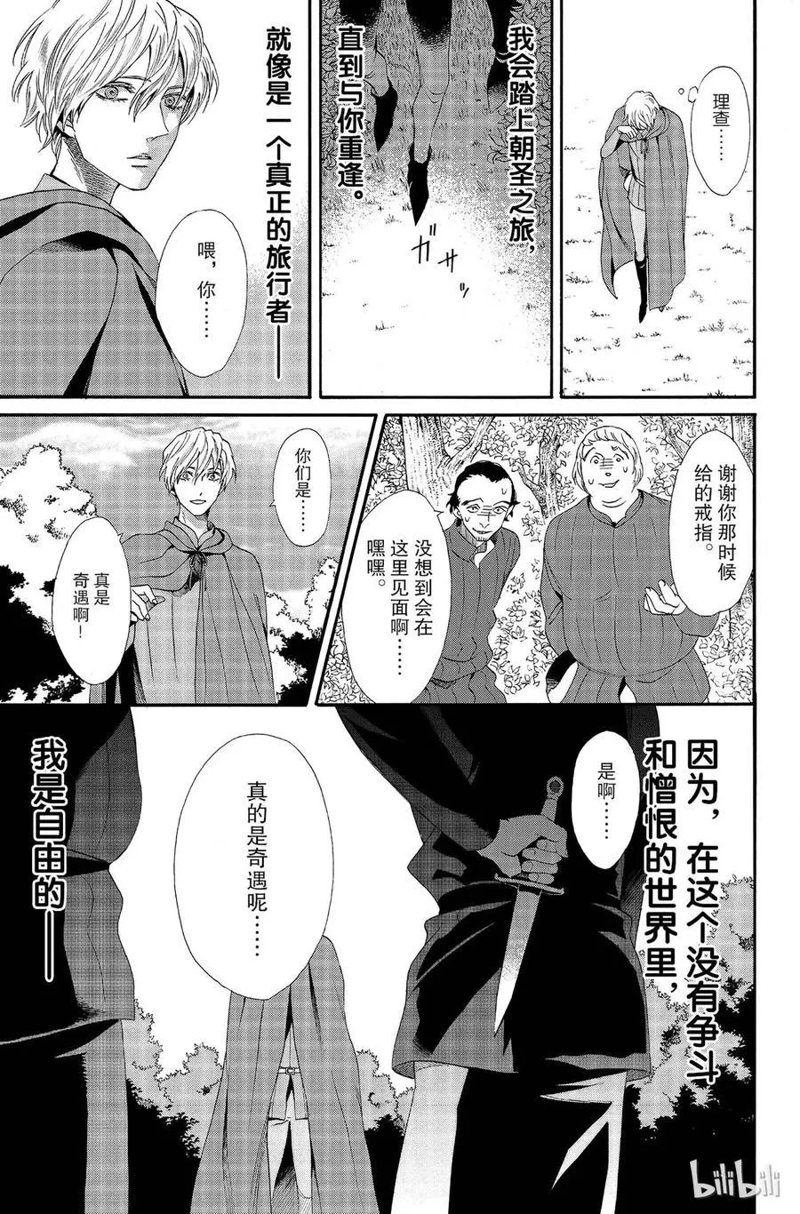 012话 012 第3页