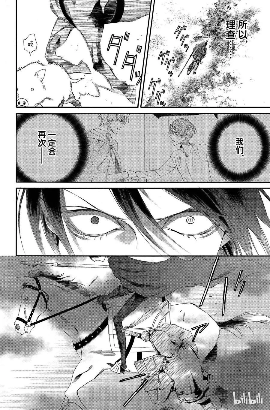 012话 012 第4页