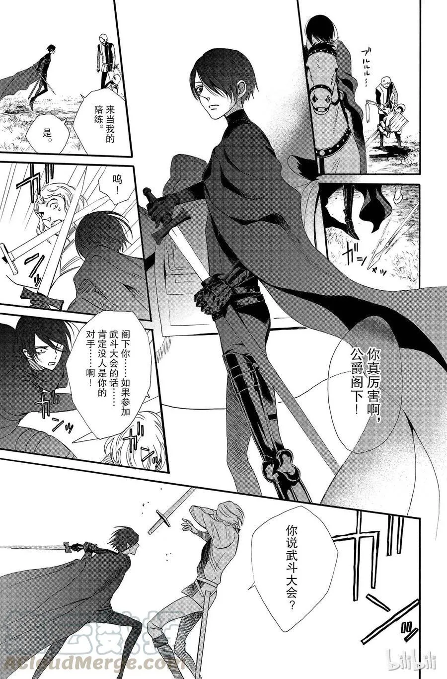 012话 012 第5页