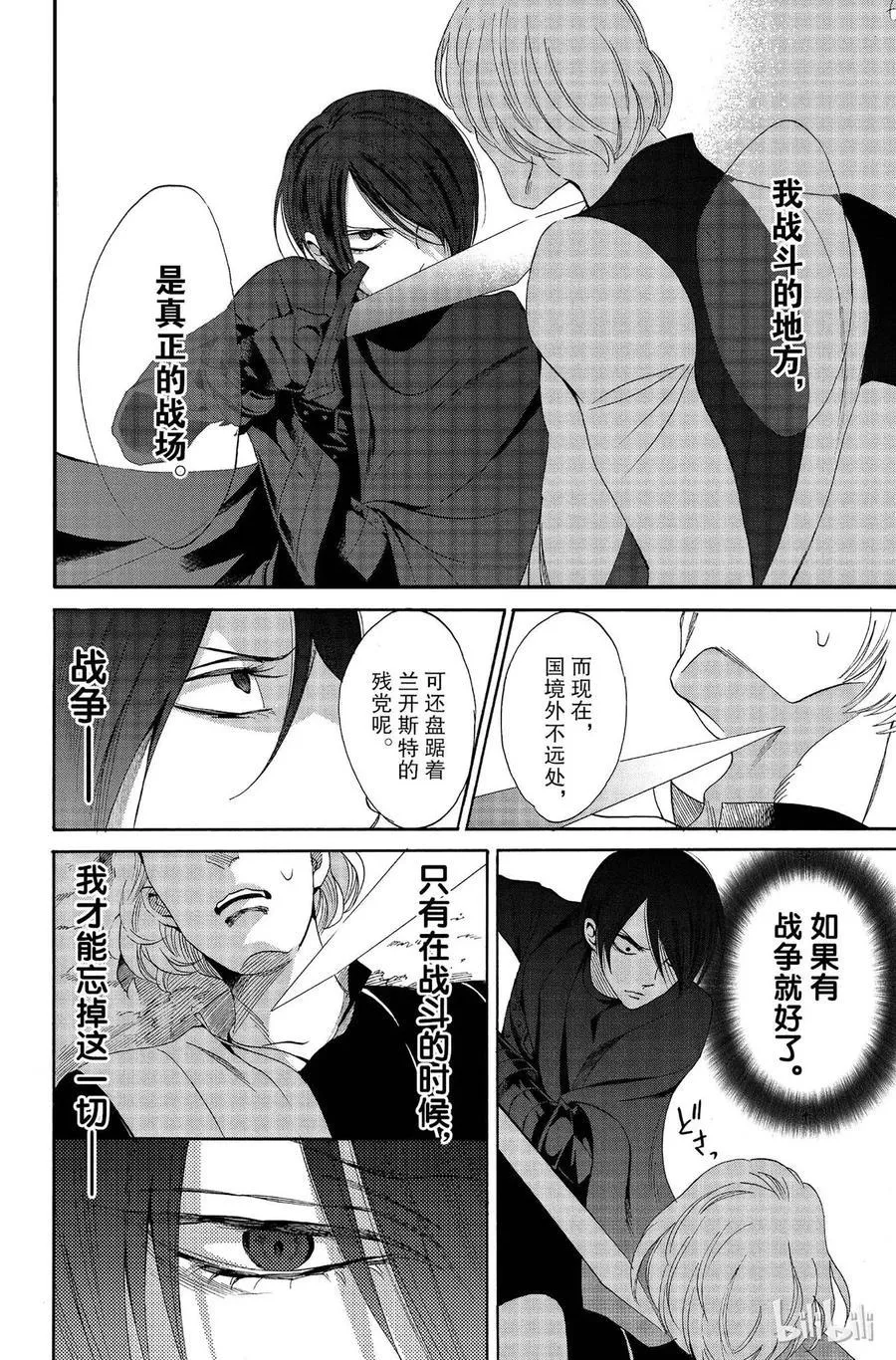 012话 012 第6页