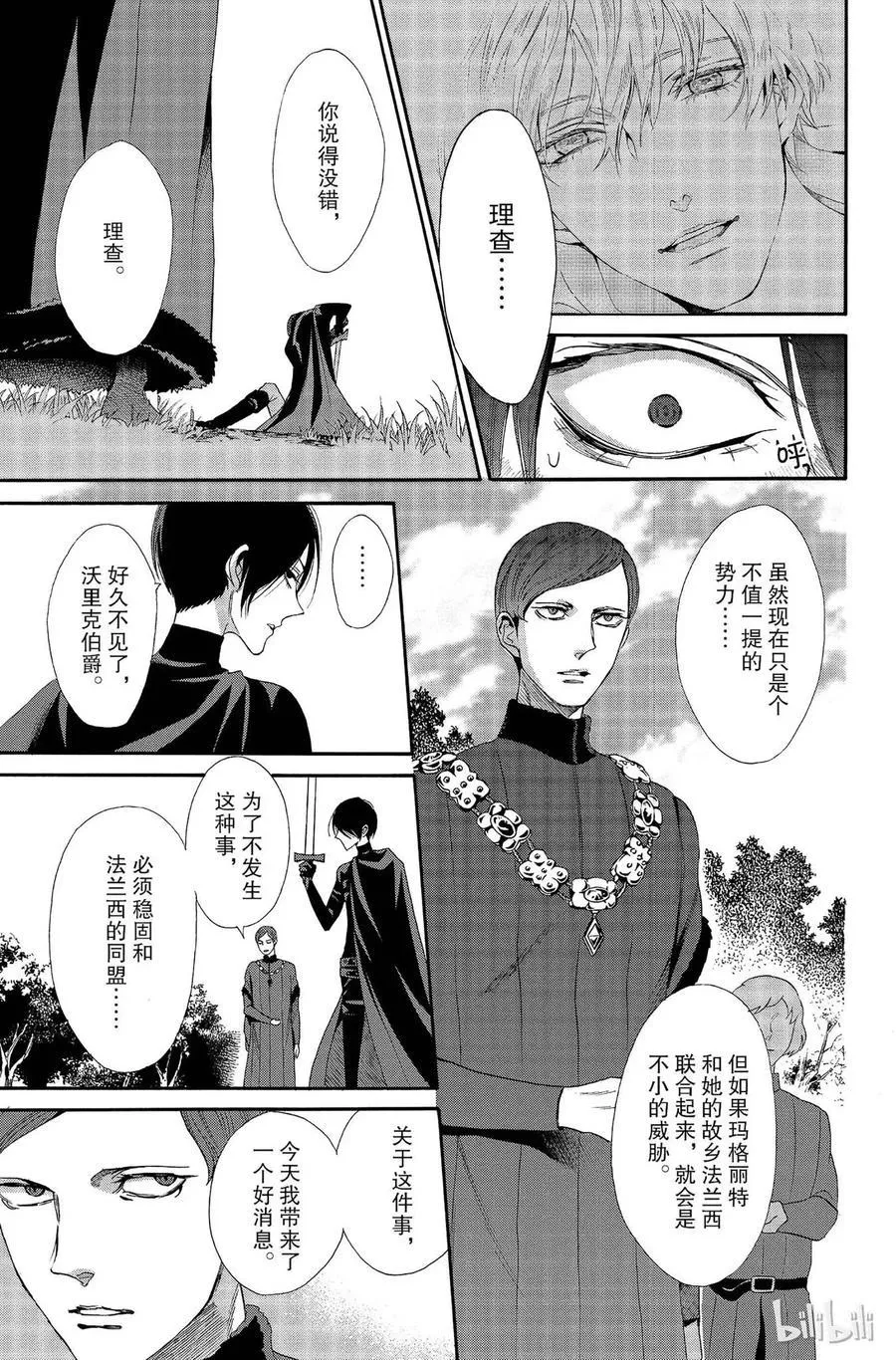 012话 012 第7页