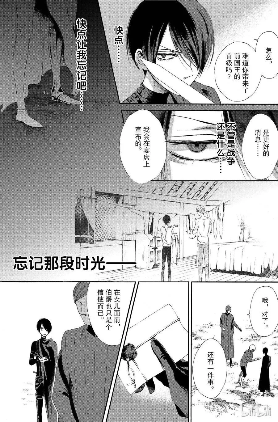 012话 012 第8页