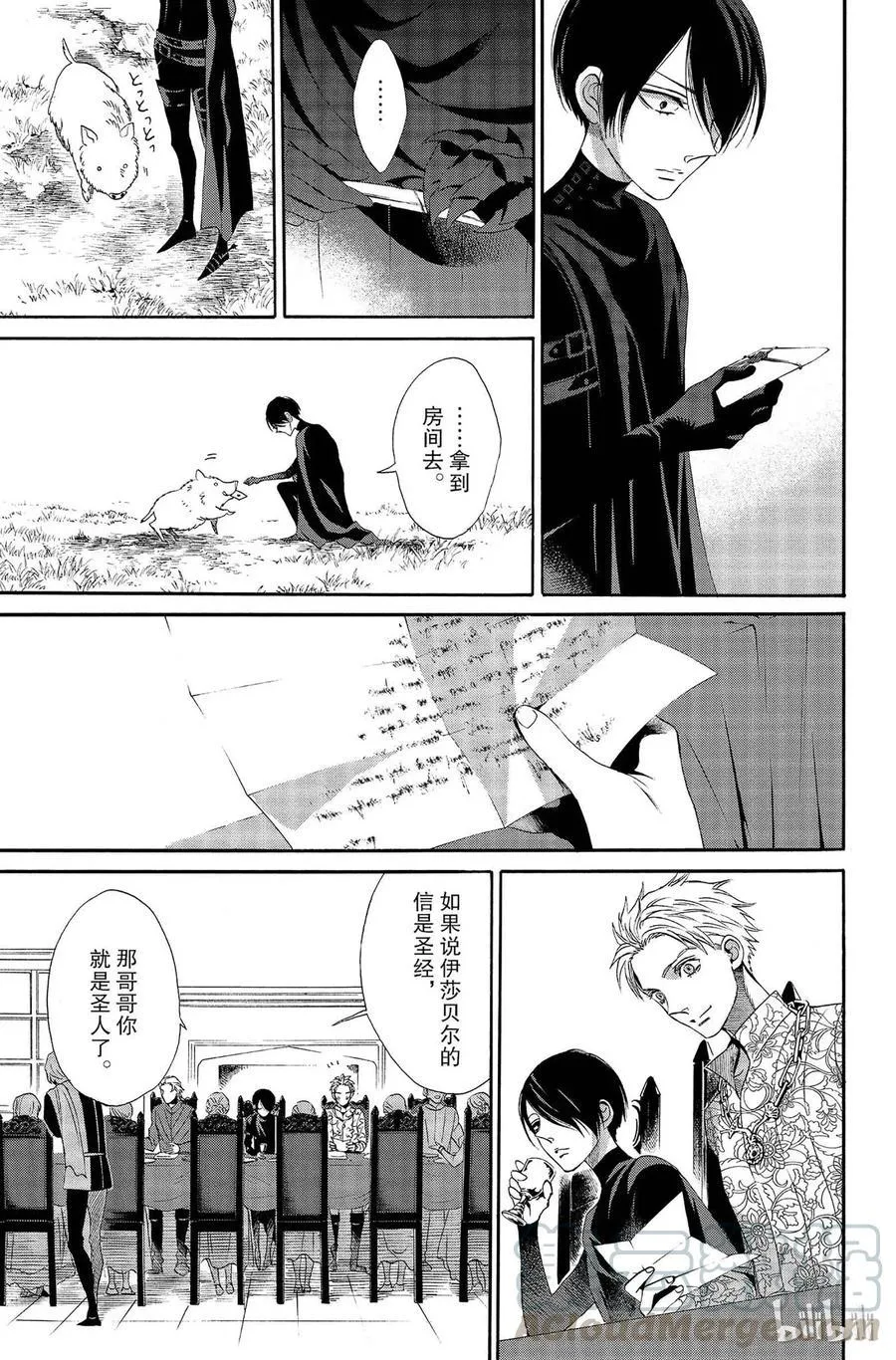 012话 012 第9页