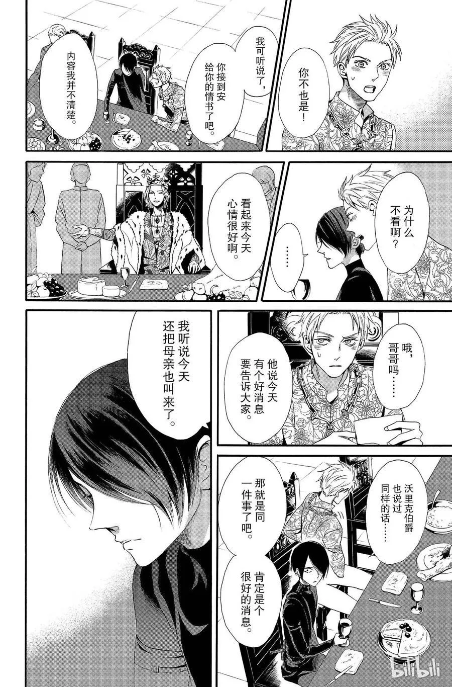 012话 012 第10页