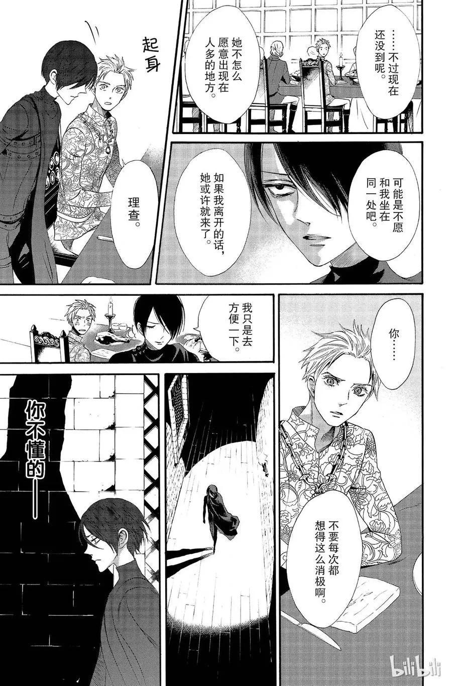 012话 012 第11页