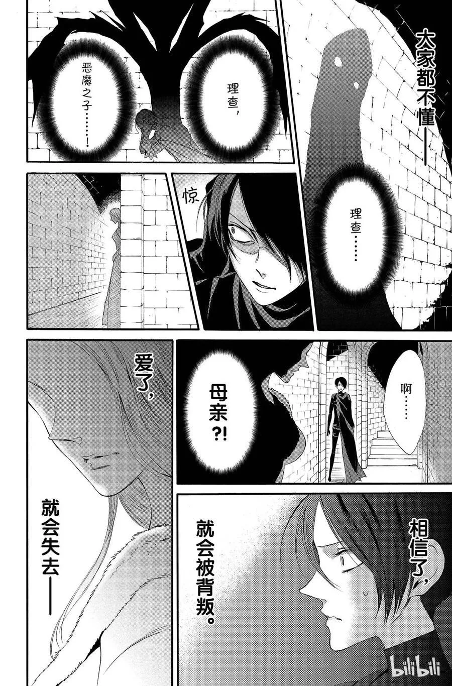012话 012 第12页
