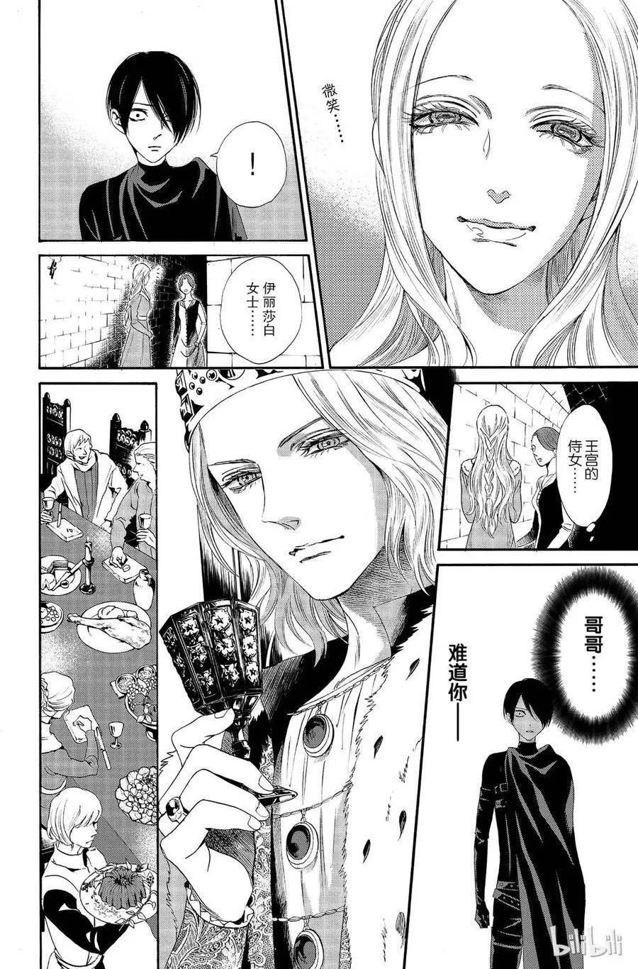 012话 012 第14页