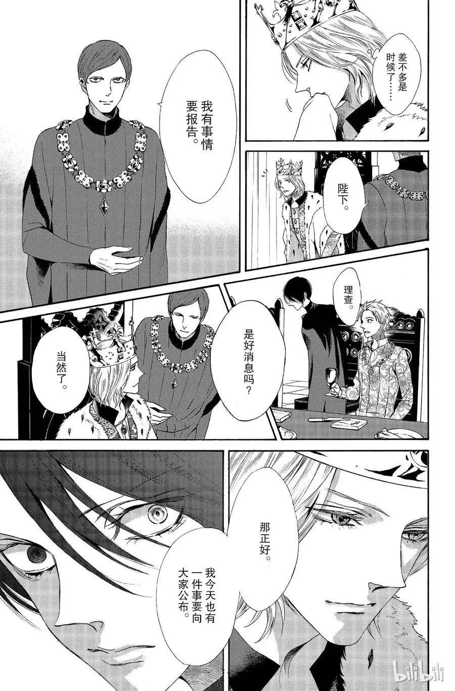 012话 012 第15页