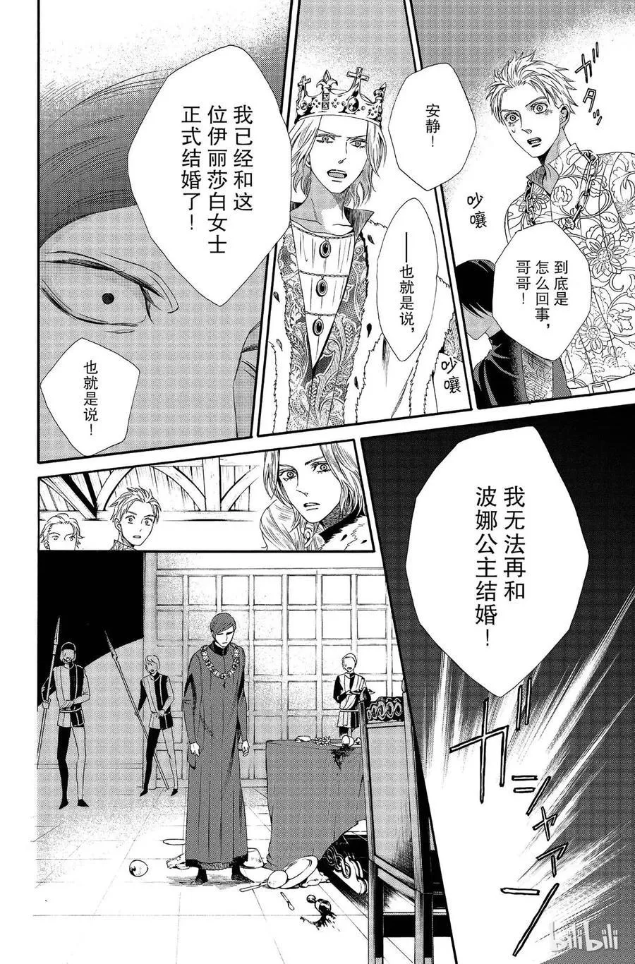 012话 012 第20页