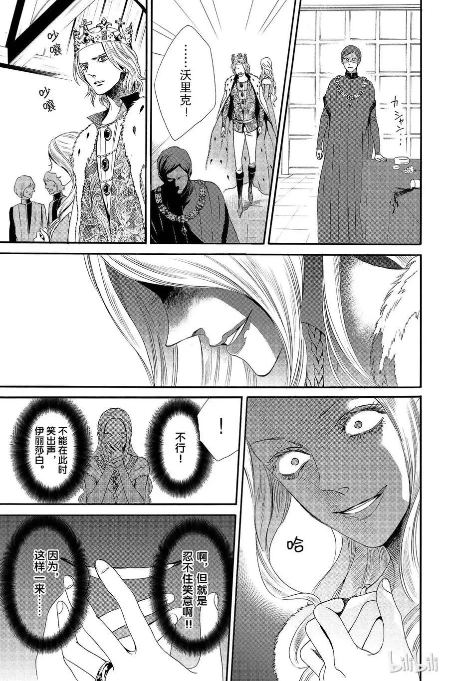 012话 012 第23页