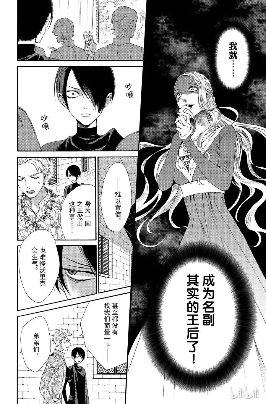 012话 012 第24页