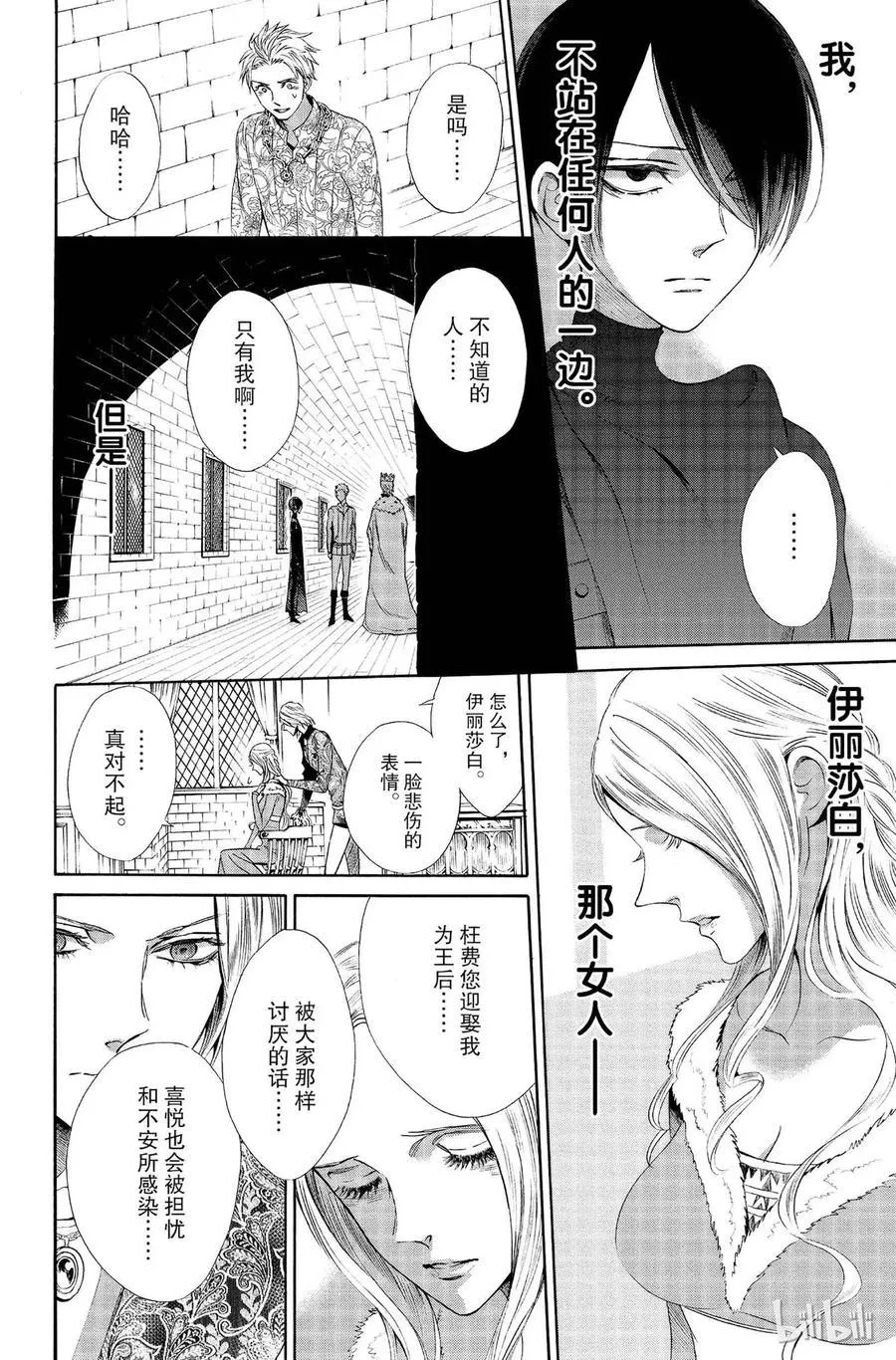 012话 012 第26页