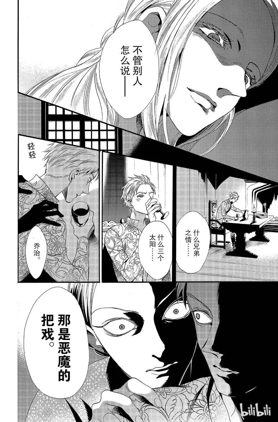 012话 012 第28页