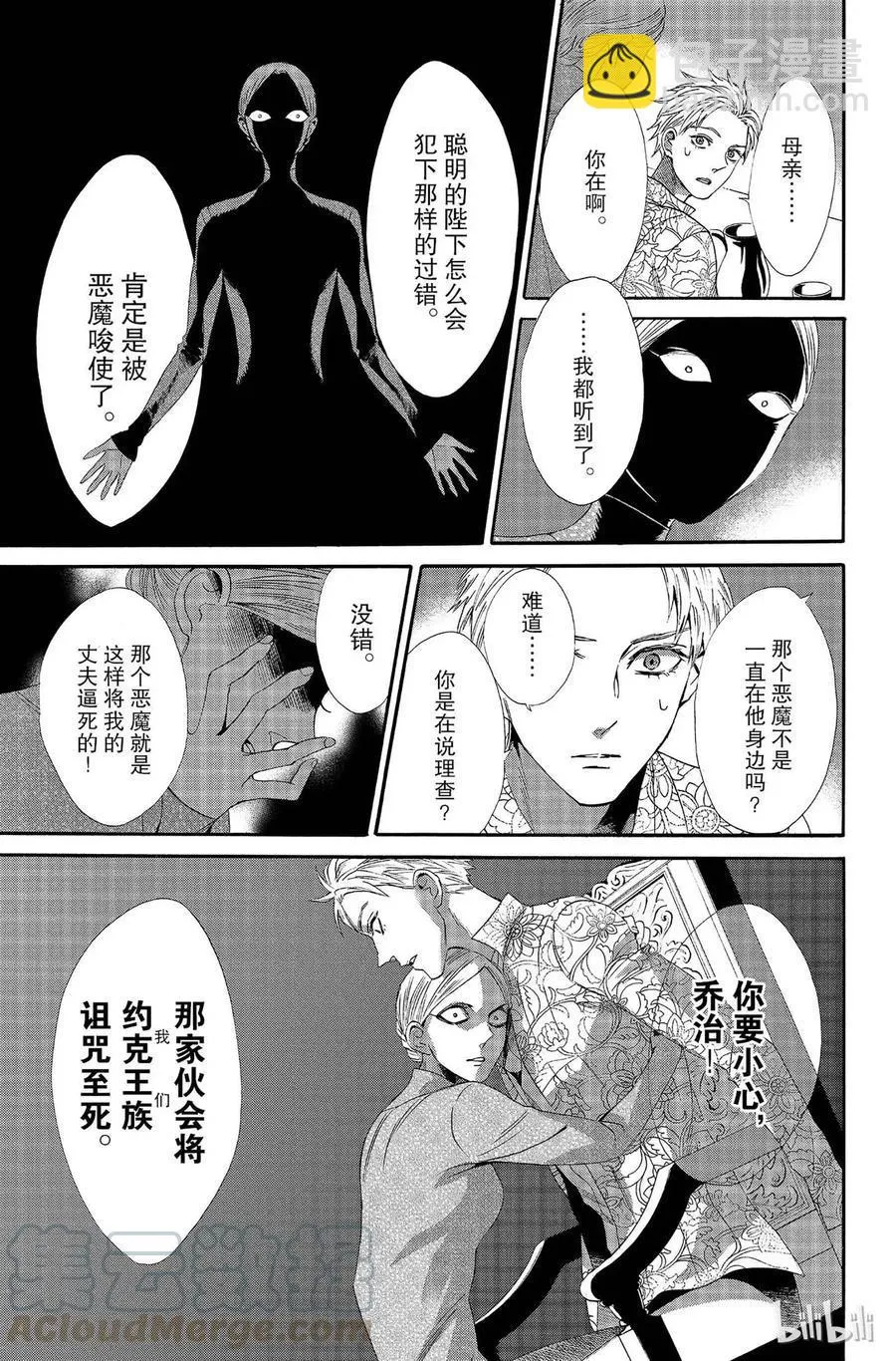 012话 012 第29页