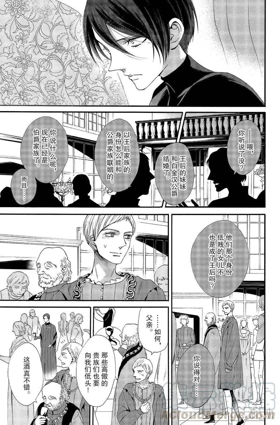012话 012 第33页