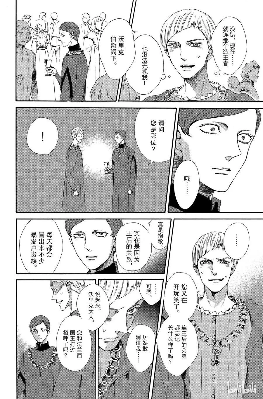 012话 012 第34页