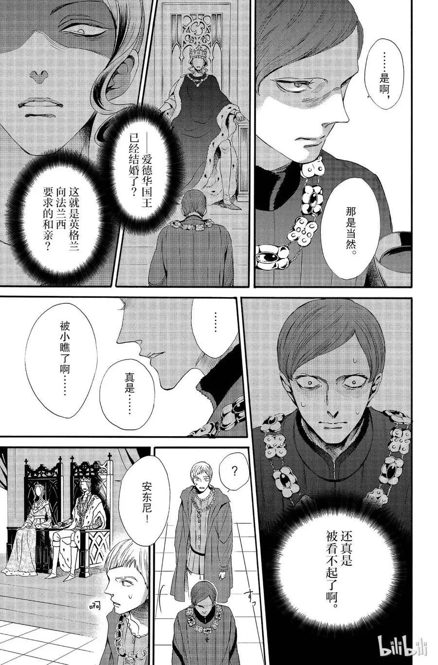 012话 012 第35页