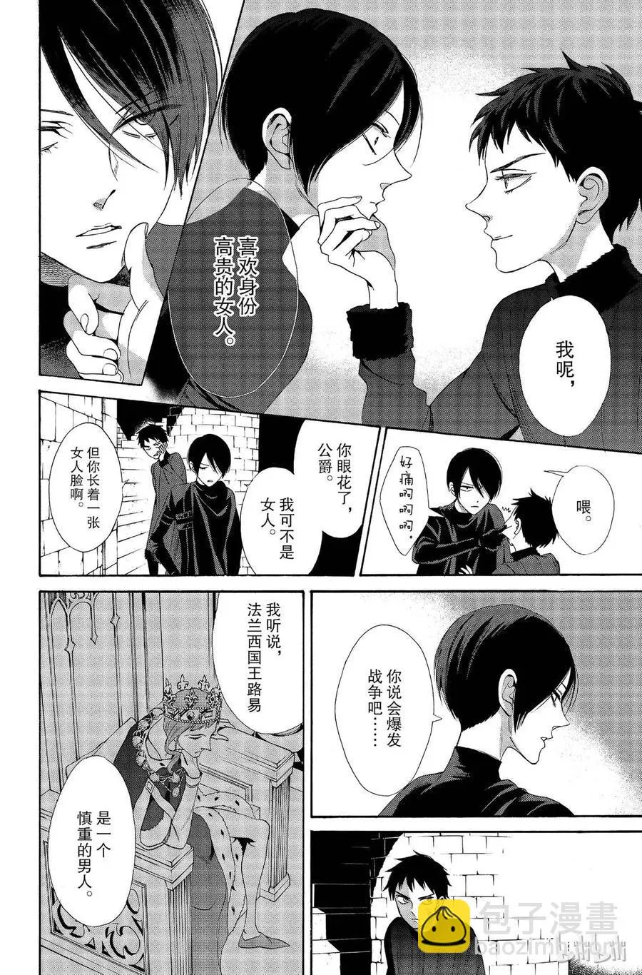012话 012 第38页