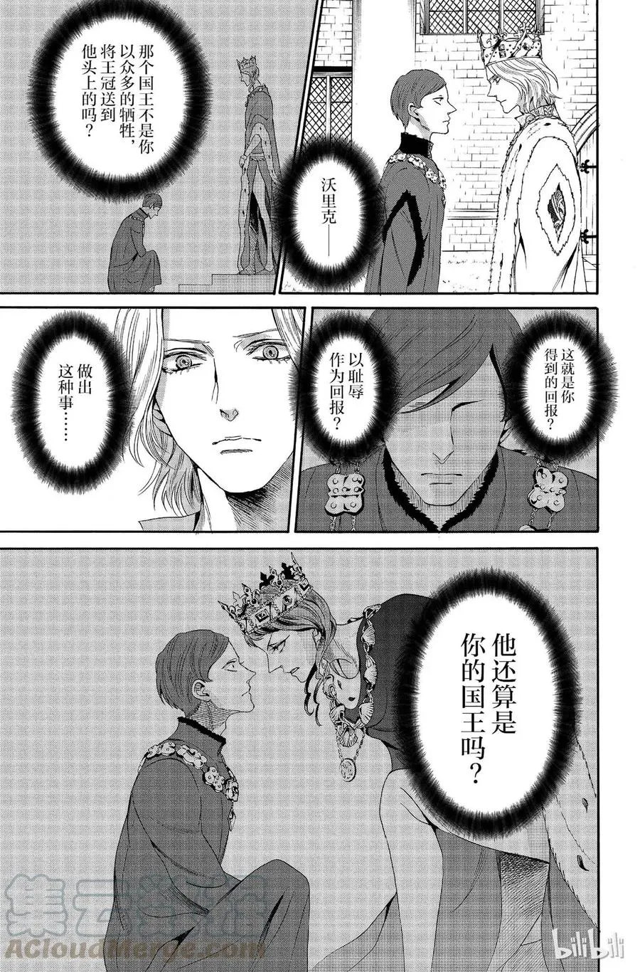 012话 012 第41页