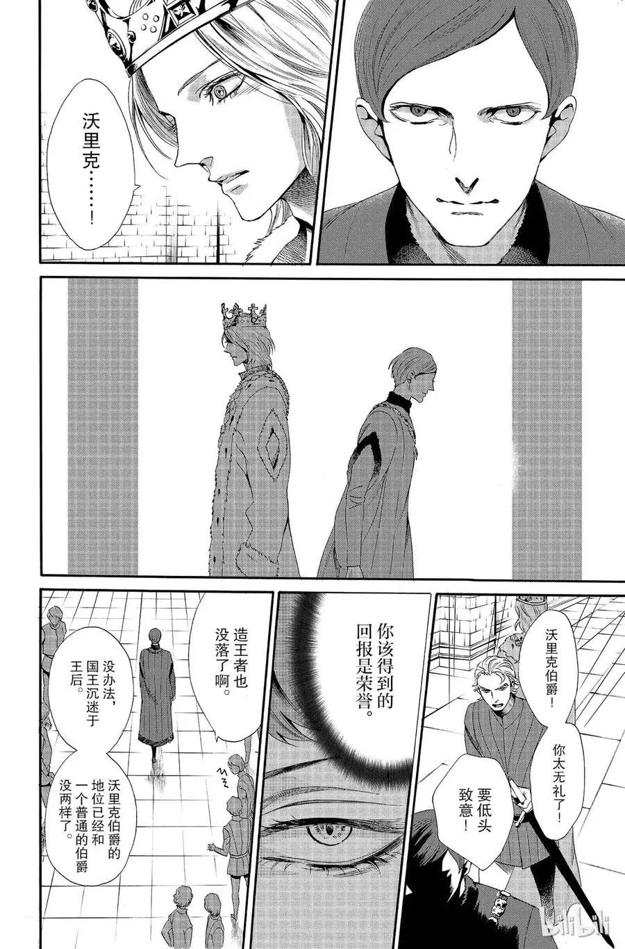 012话 012 第42页
