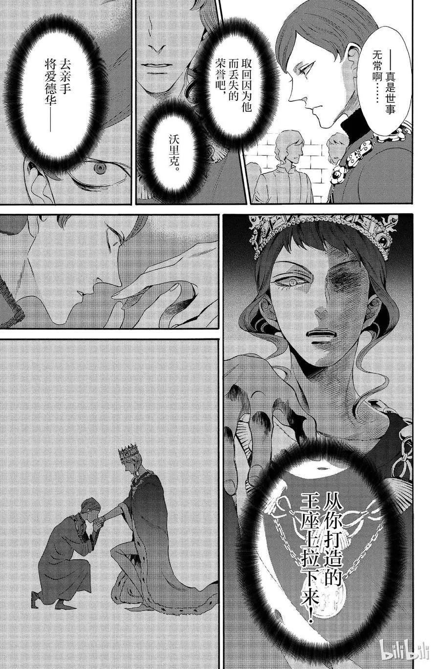 012话 012 第43页