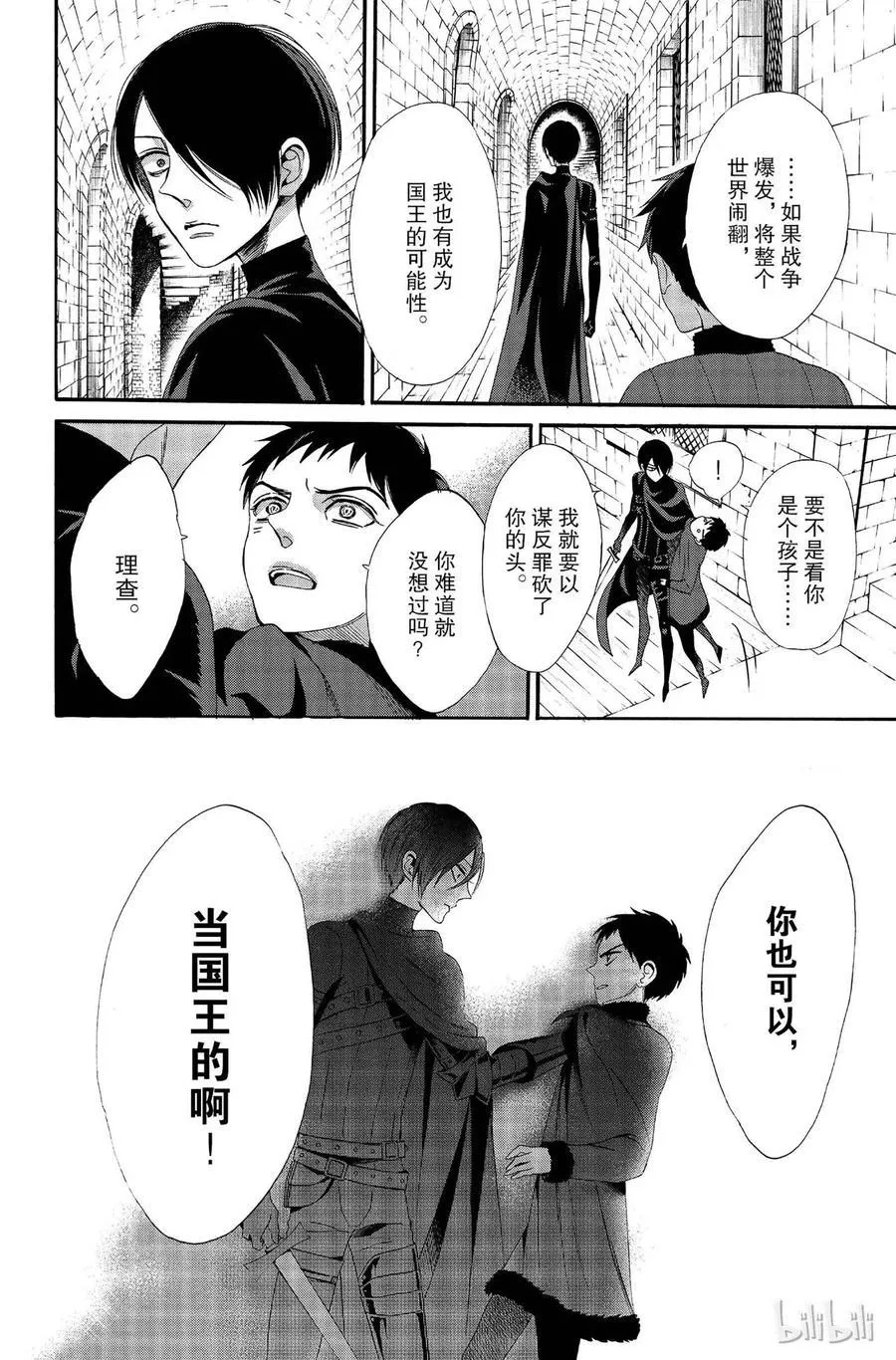 012话 012 第44页