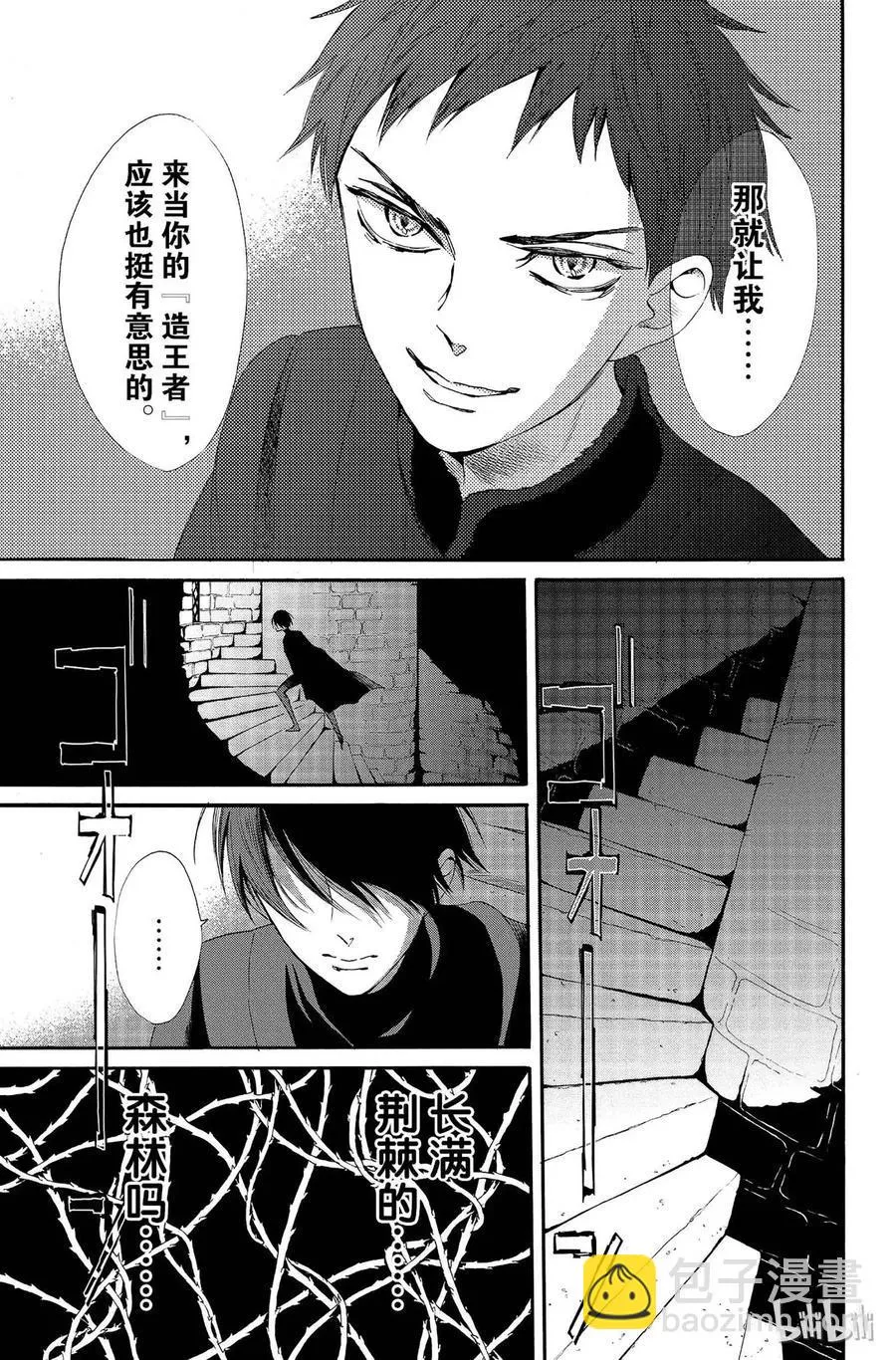 012话 012 第47页