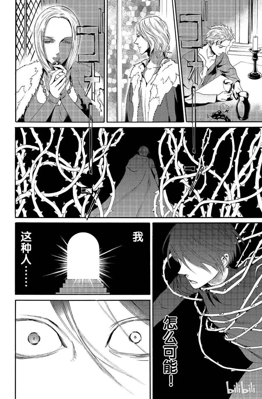 012话 012 第48页
