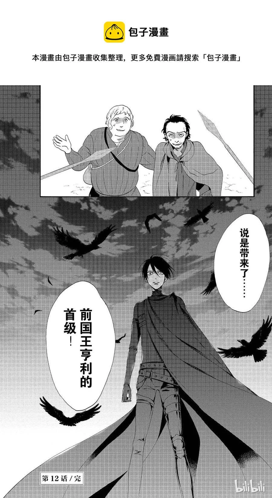 012话 012 第50页