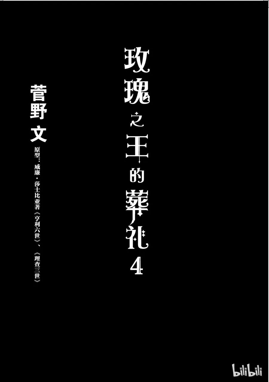 013话 013 第2页