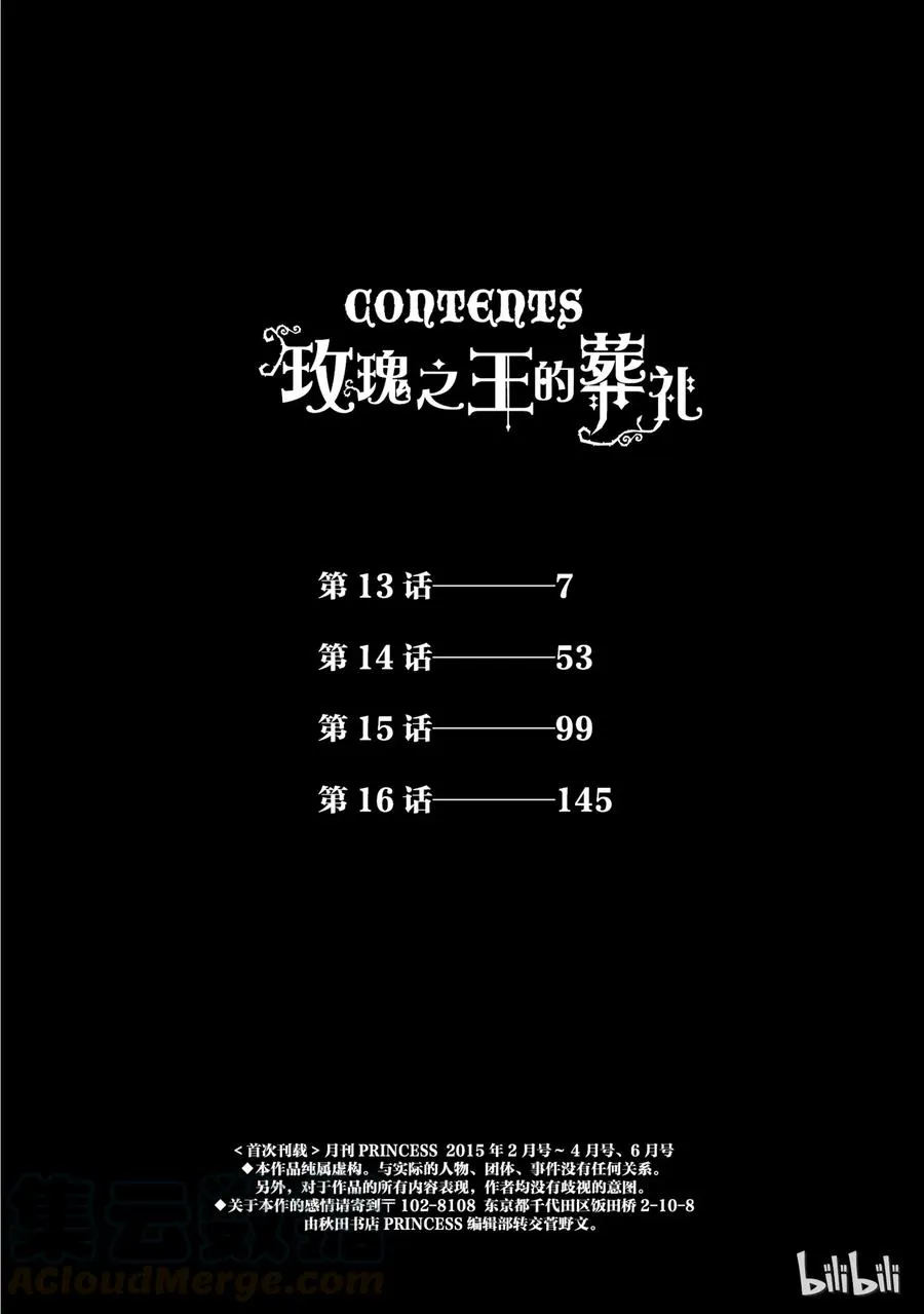 013话 013 第5页