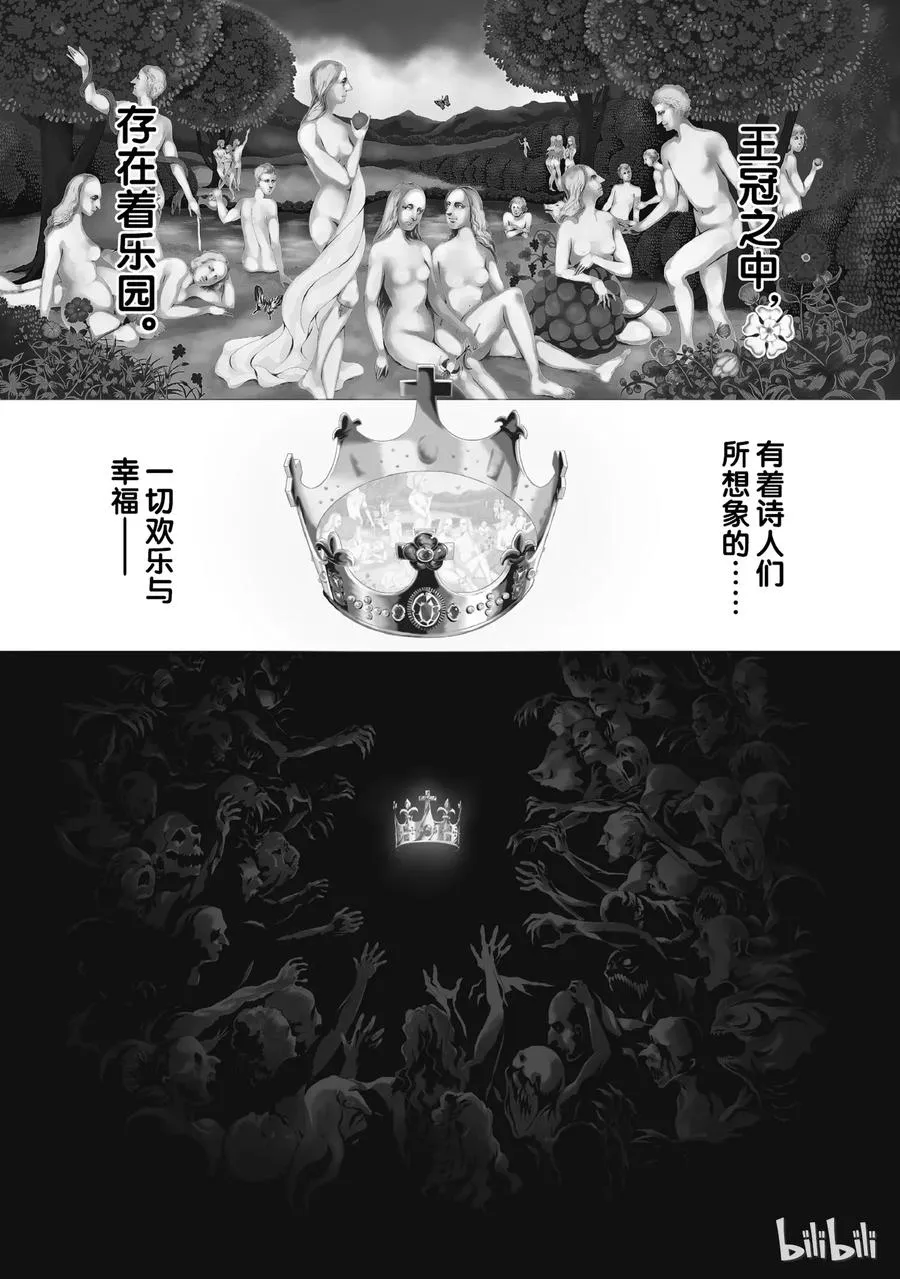 013话 013 第6页