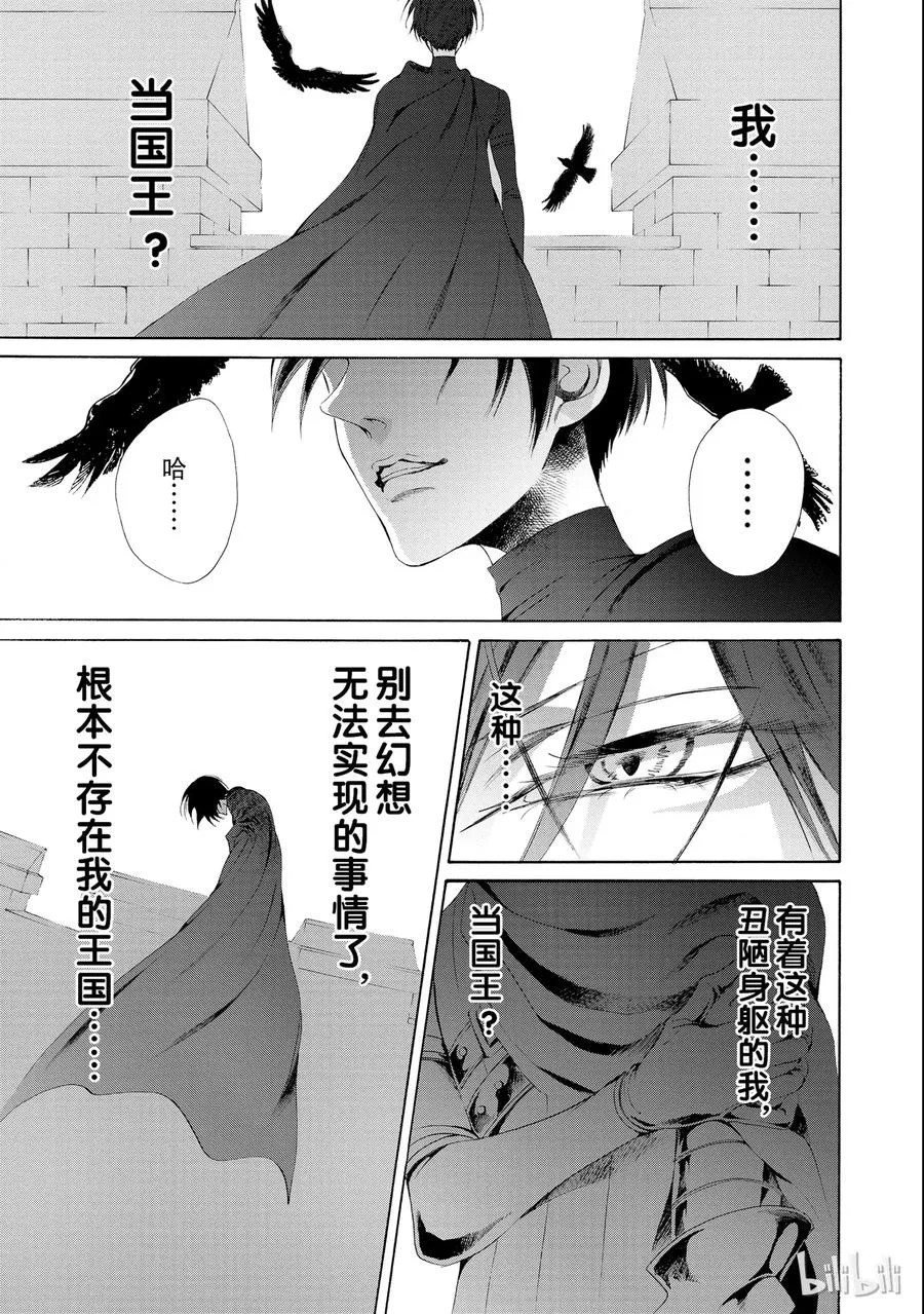 013话 013 第10页